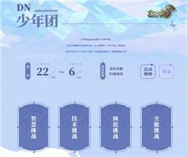 1主宰天龙八部私服。